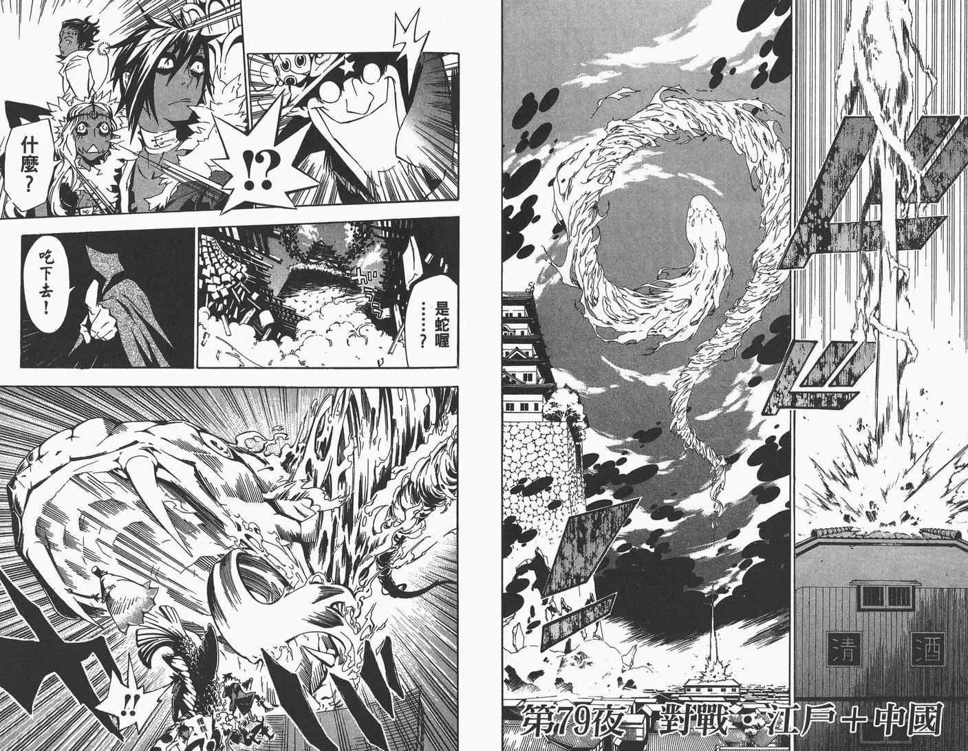 第9卷 第23页