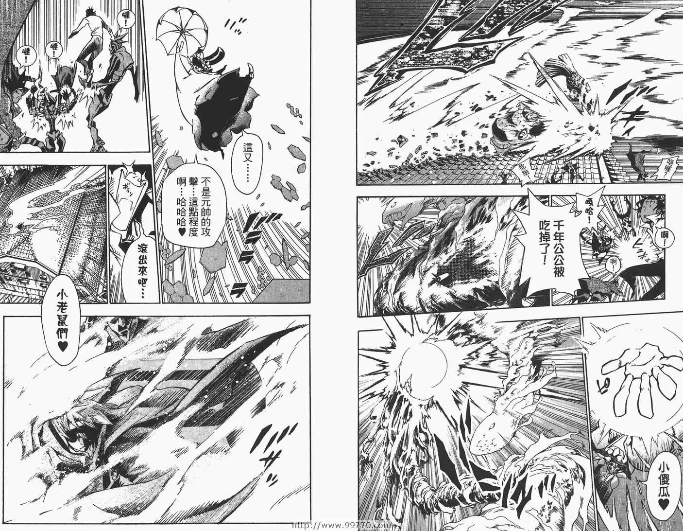 第9卷 第24页