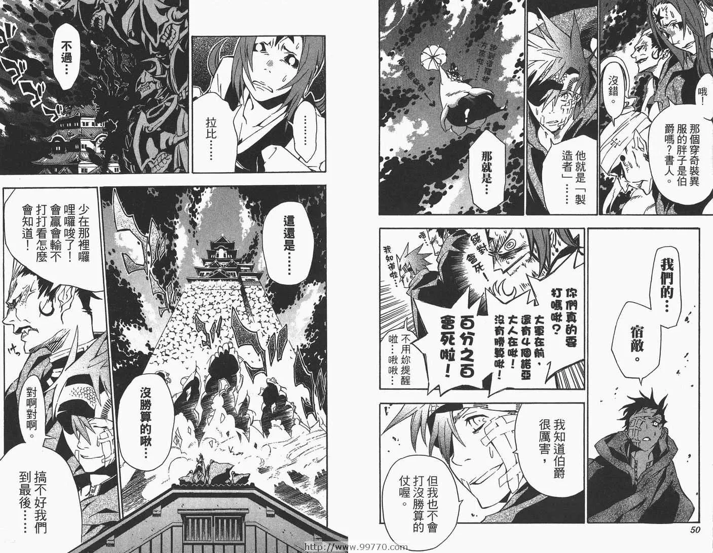 第9卷 第26页