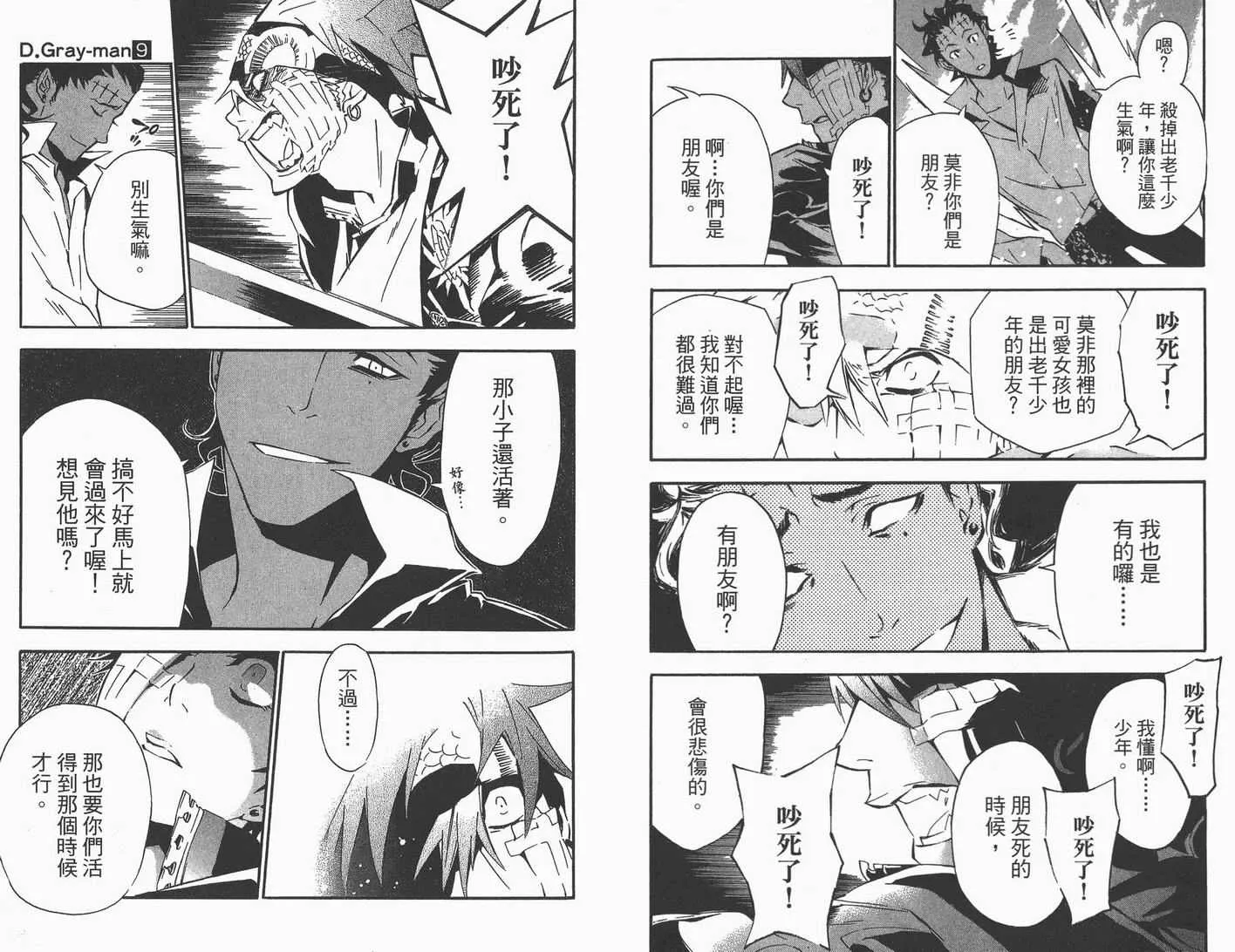 第9卷 第29页