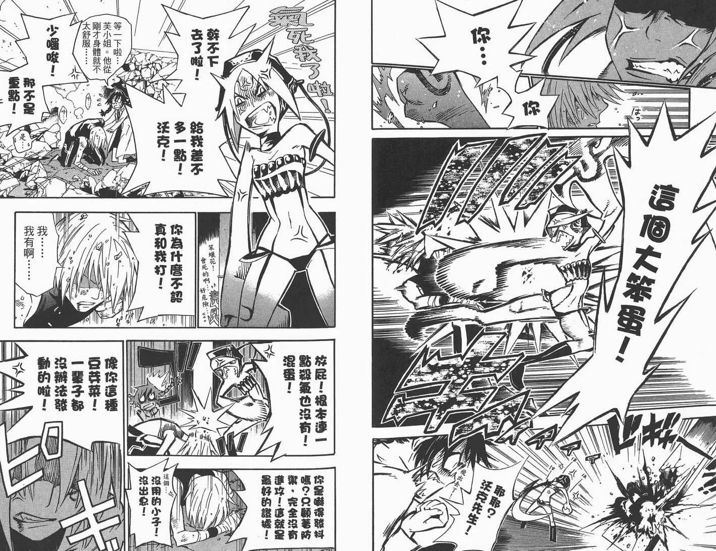 第9卷 第34页