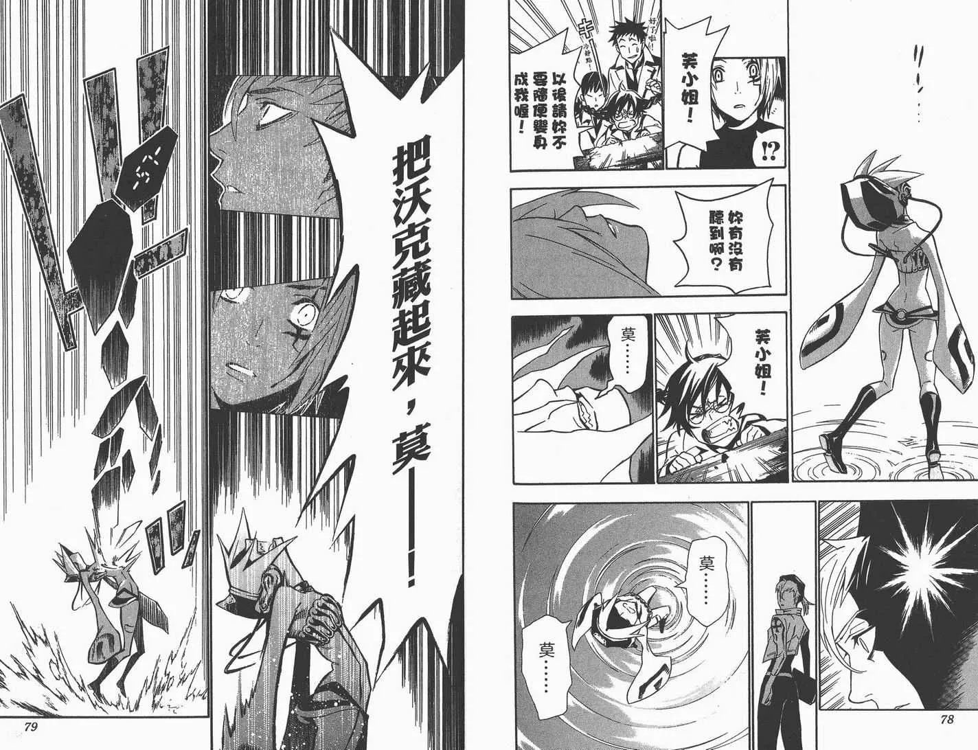 第9卷 第40页