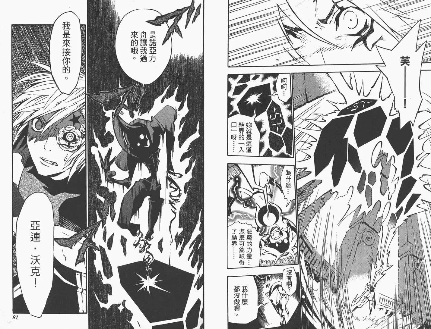 第9卷 第41页