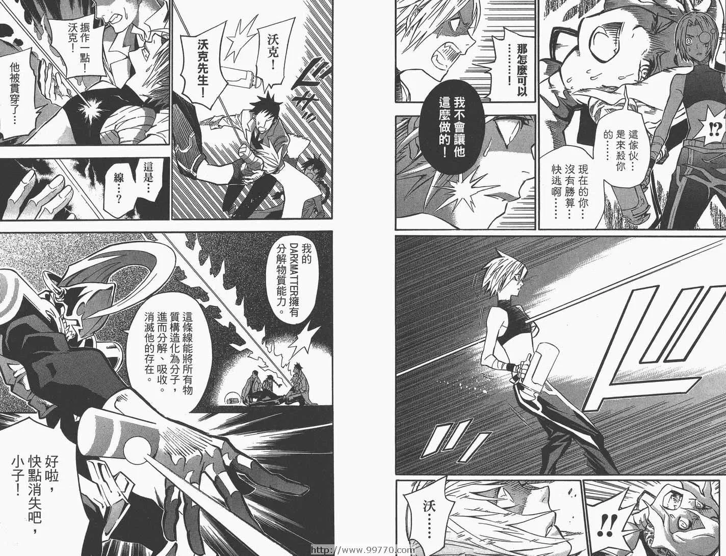第9卷 第44页