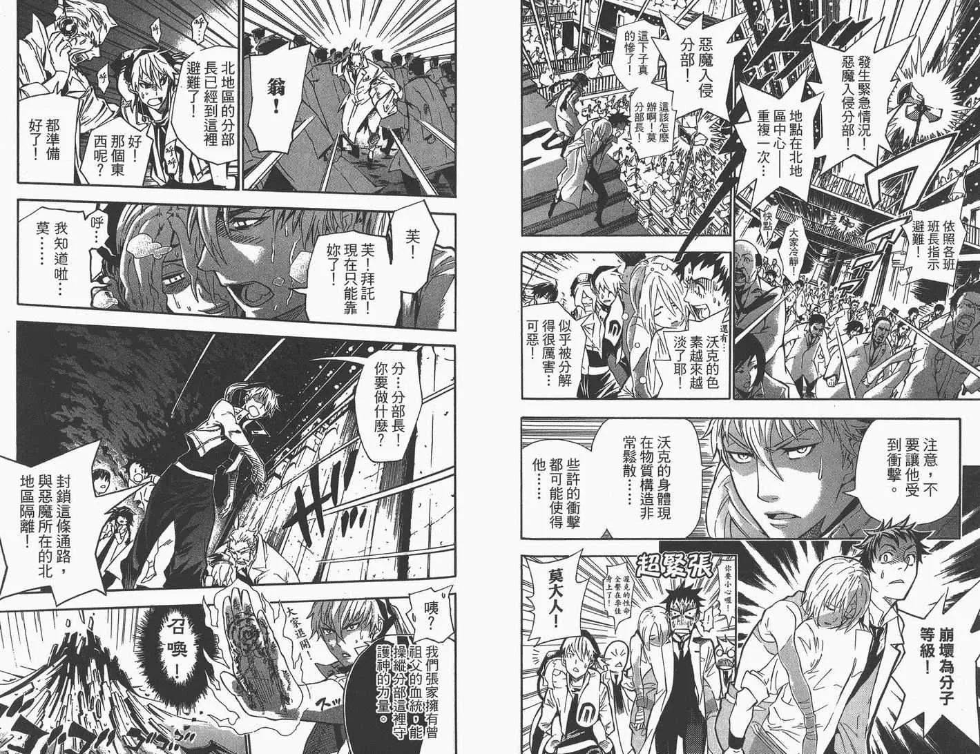 第9卷 第47页