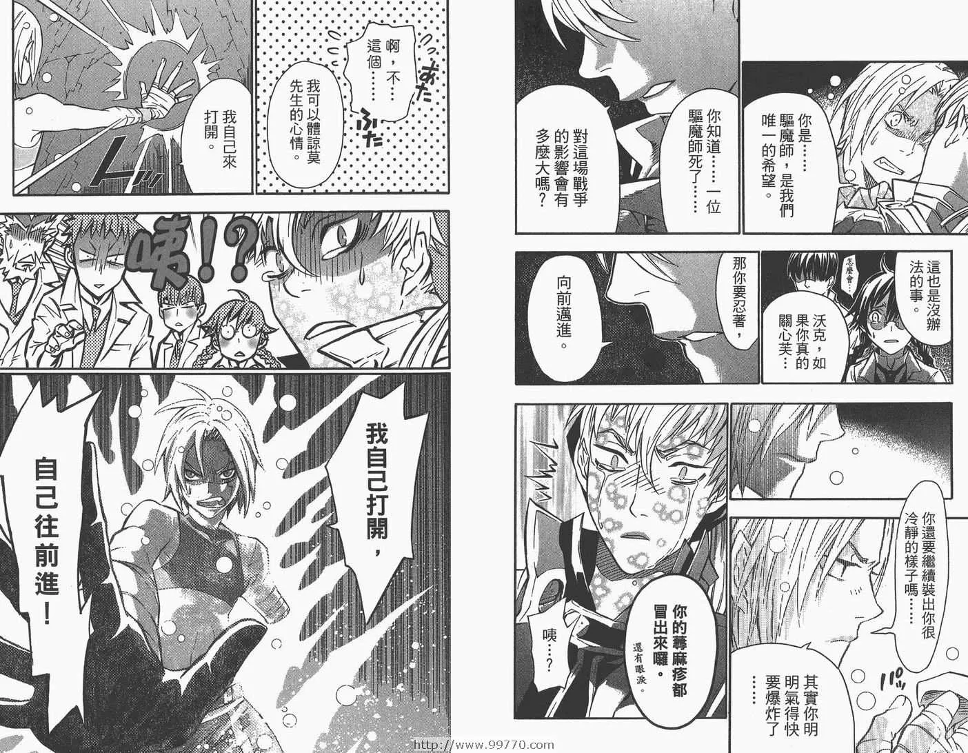 第9卷 第50页