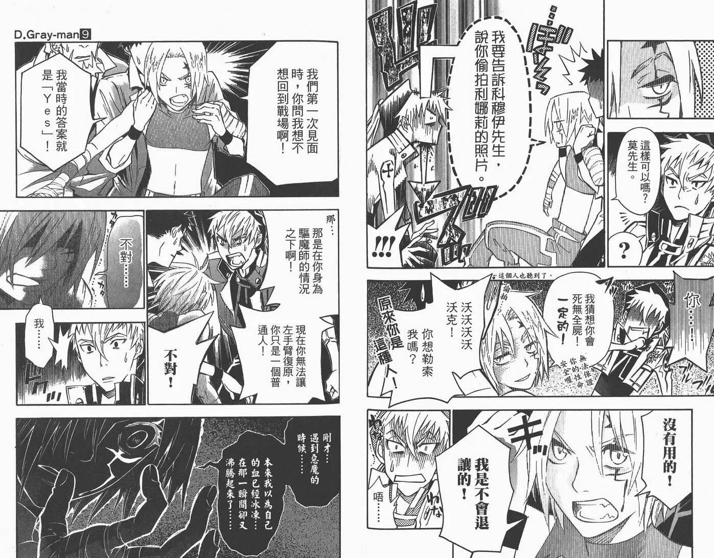 第9卷 第53页