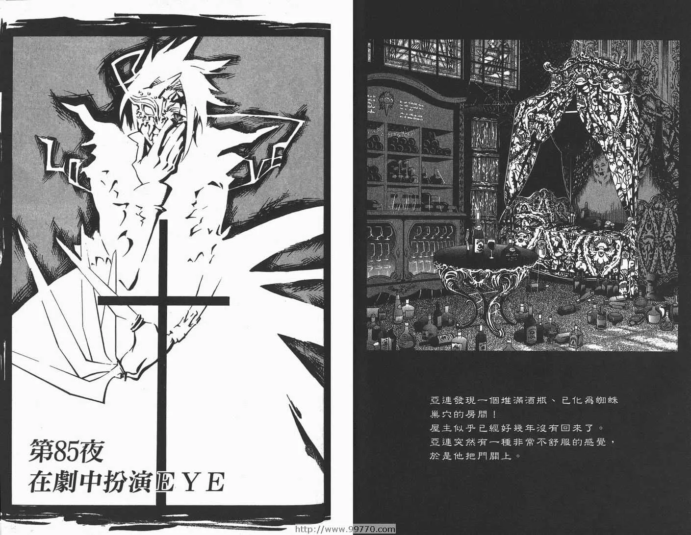 第9卷 第79页