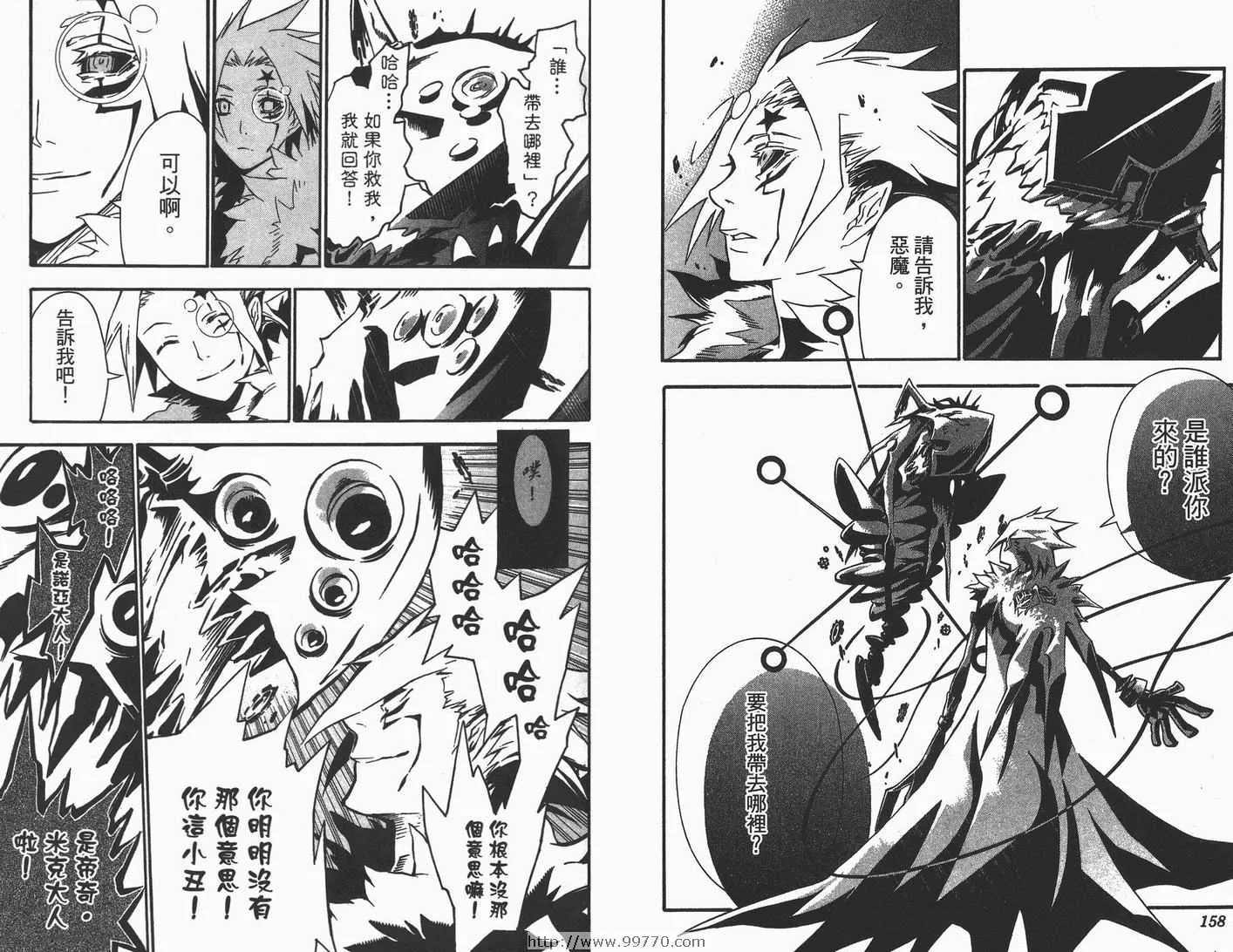 第9卷 第80页