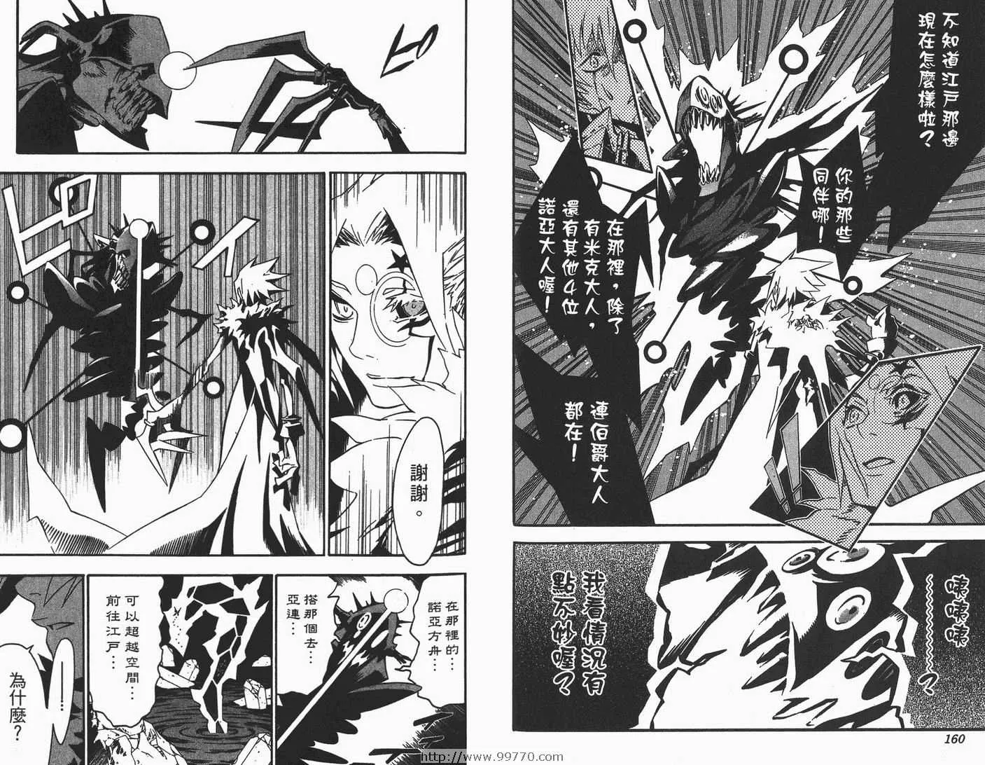 第9卷 第81页