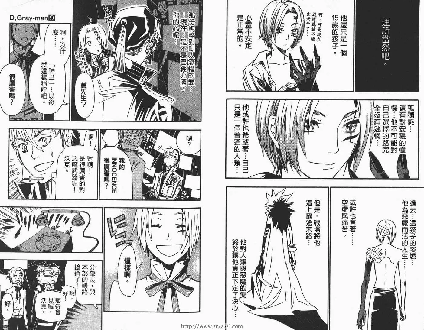 第9卷 第85页