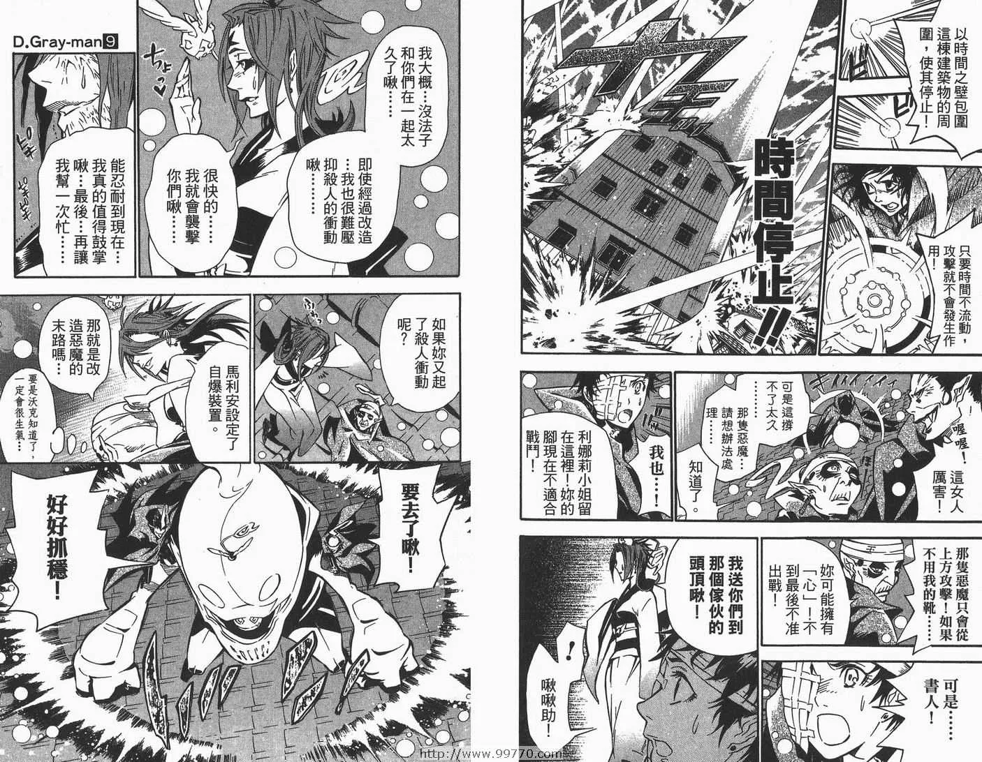 第9卷 第91页
