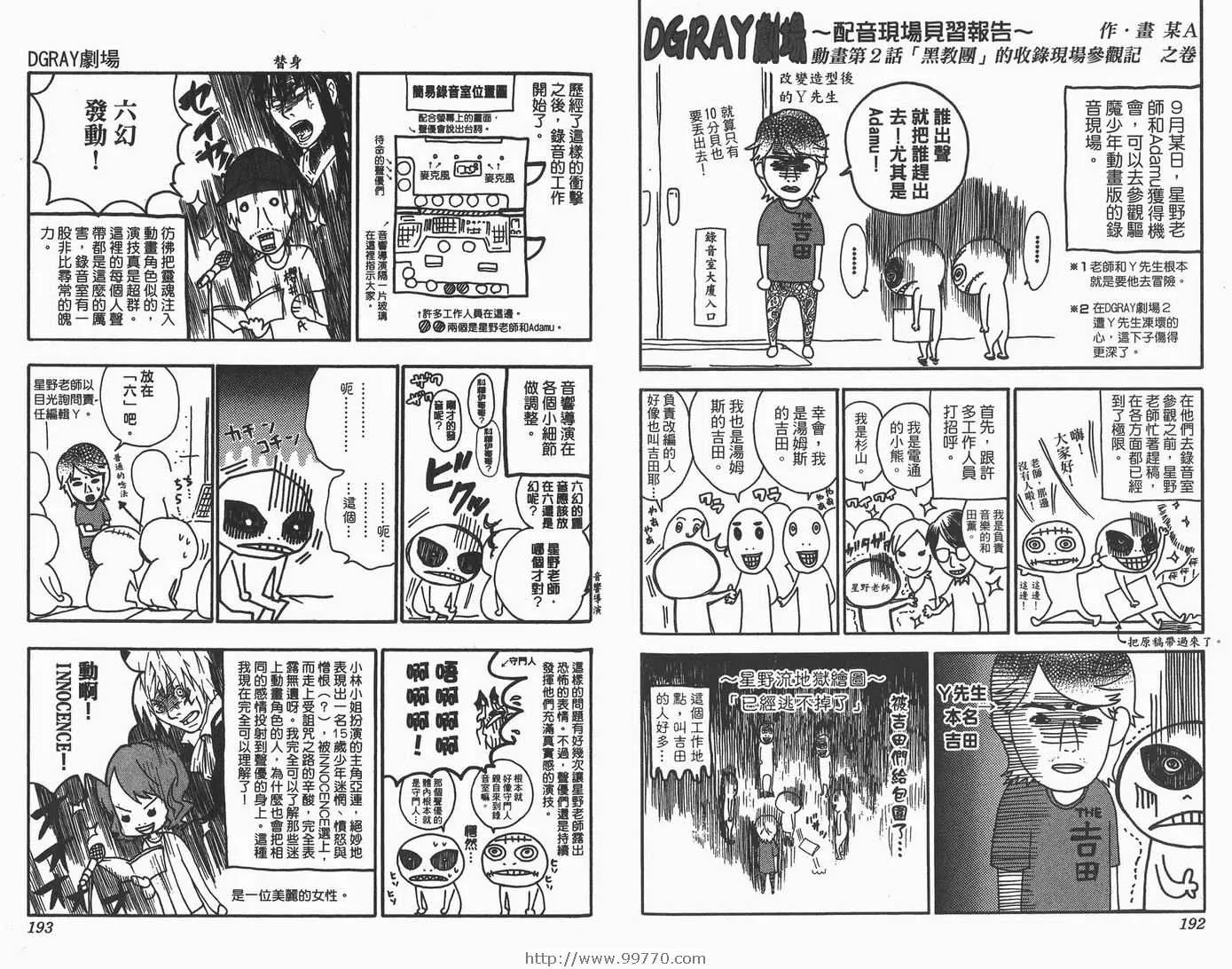 第9卷 第97页