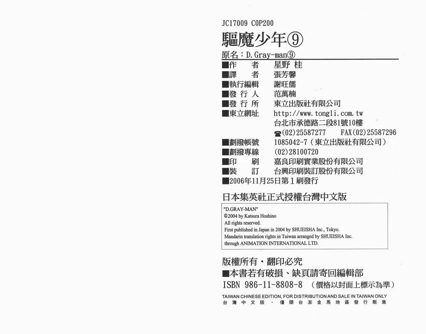 第9卷 第101页