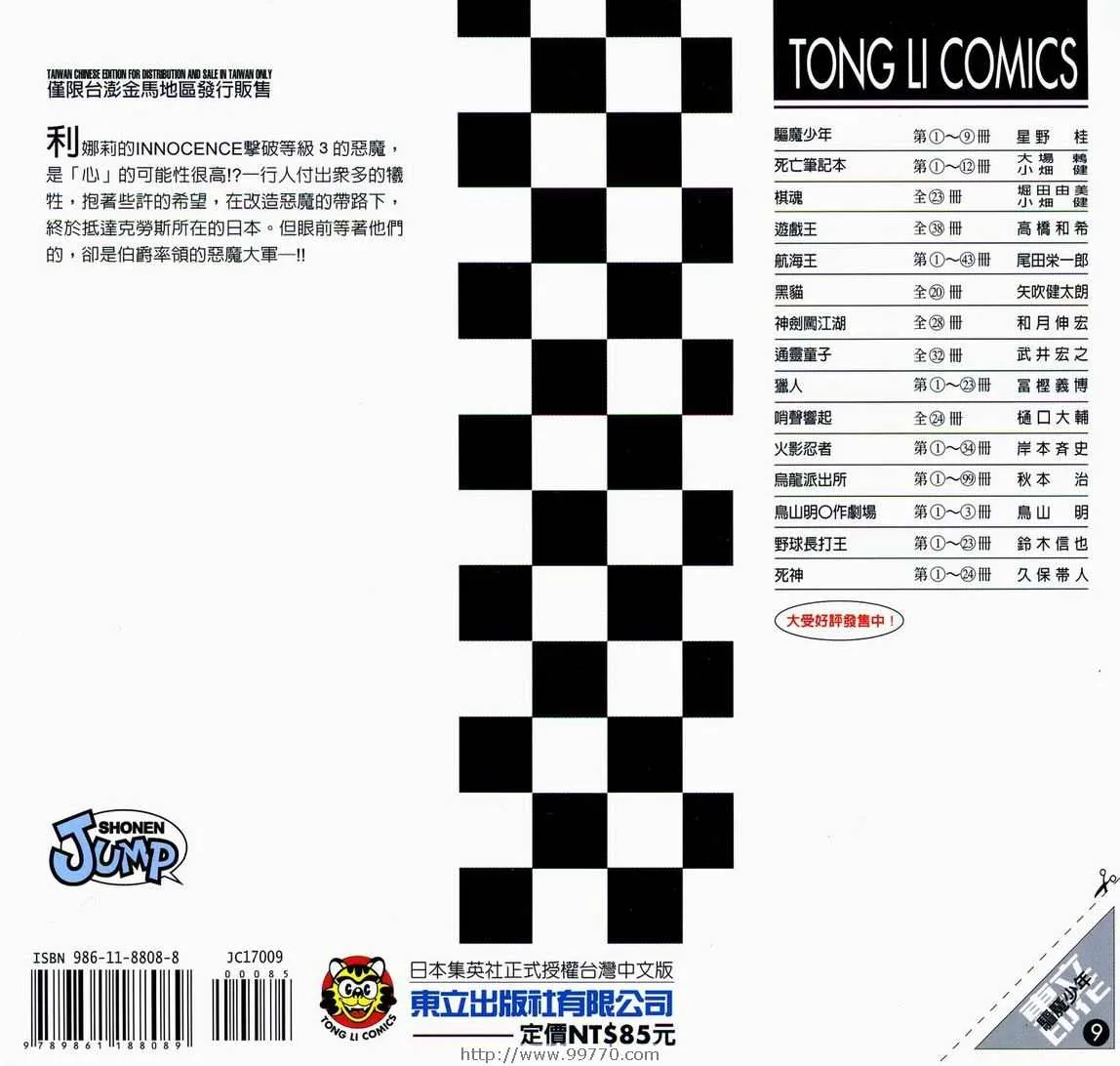 第9卷 第102页