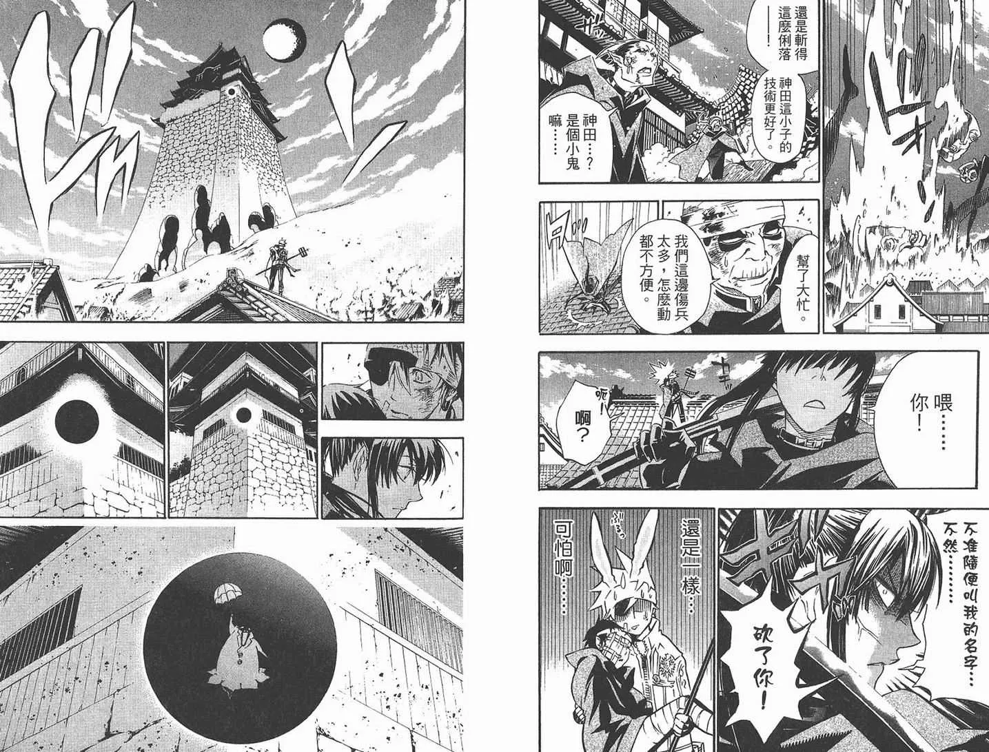 第10卷 第11页