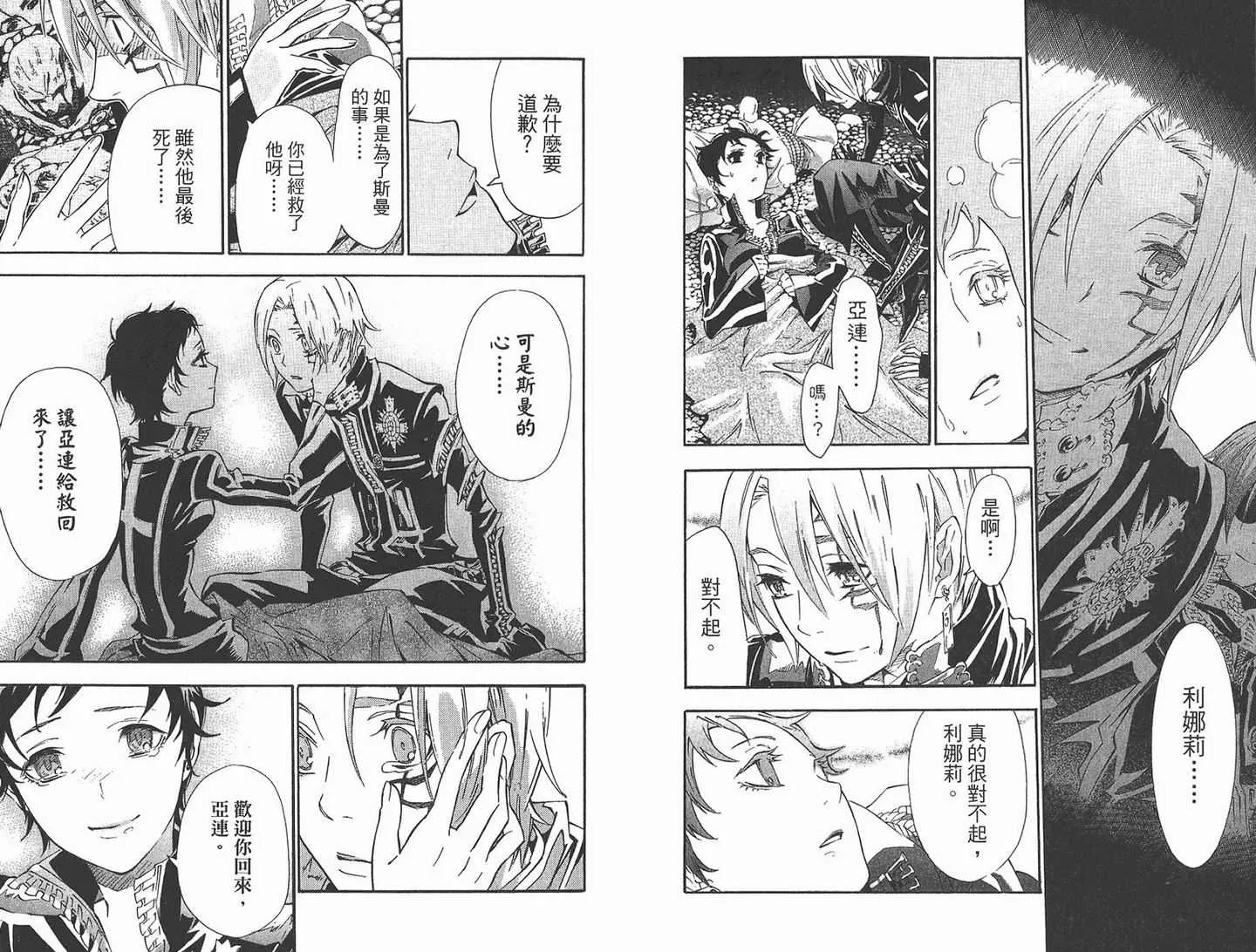 第10卷 第29页