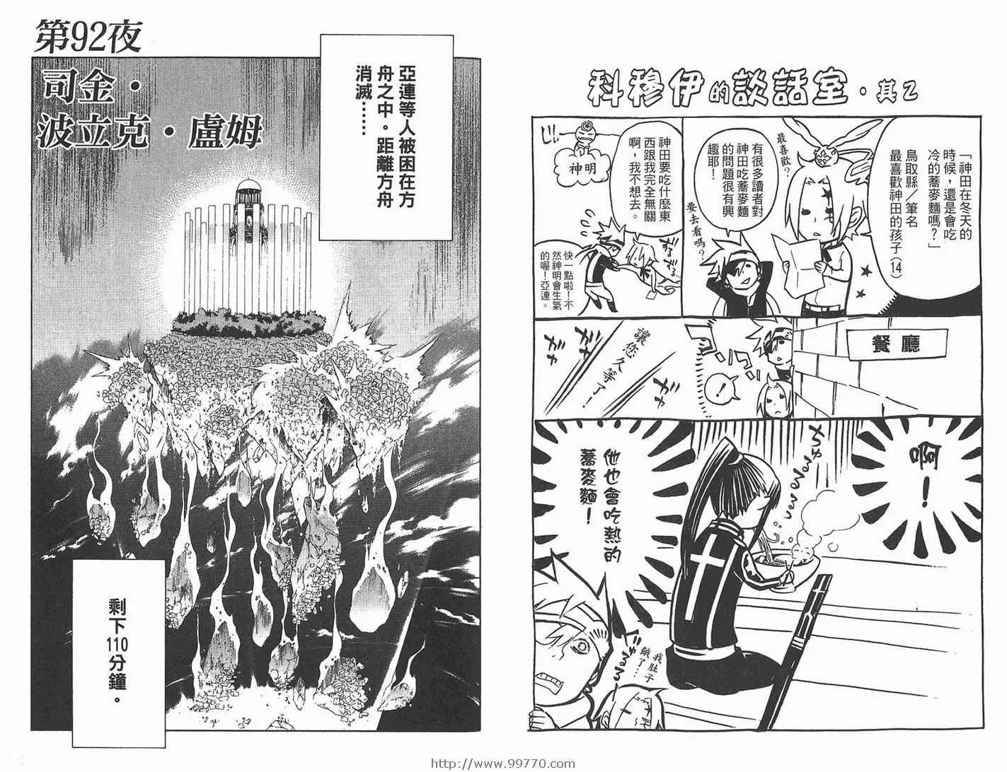 第10卷 第49页