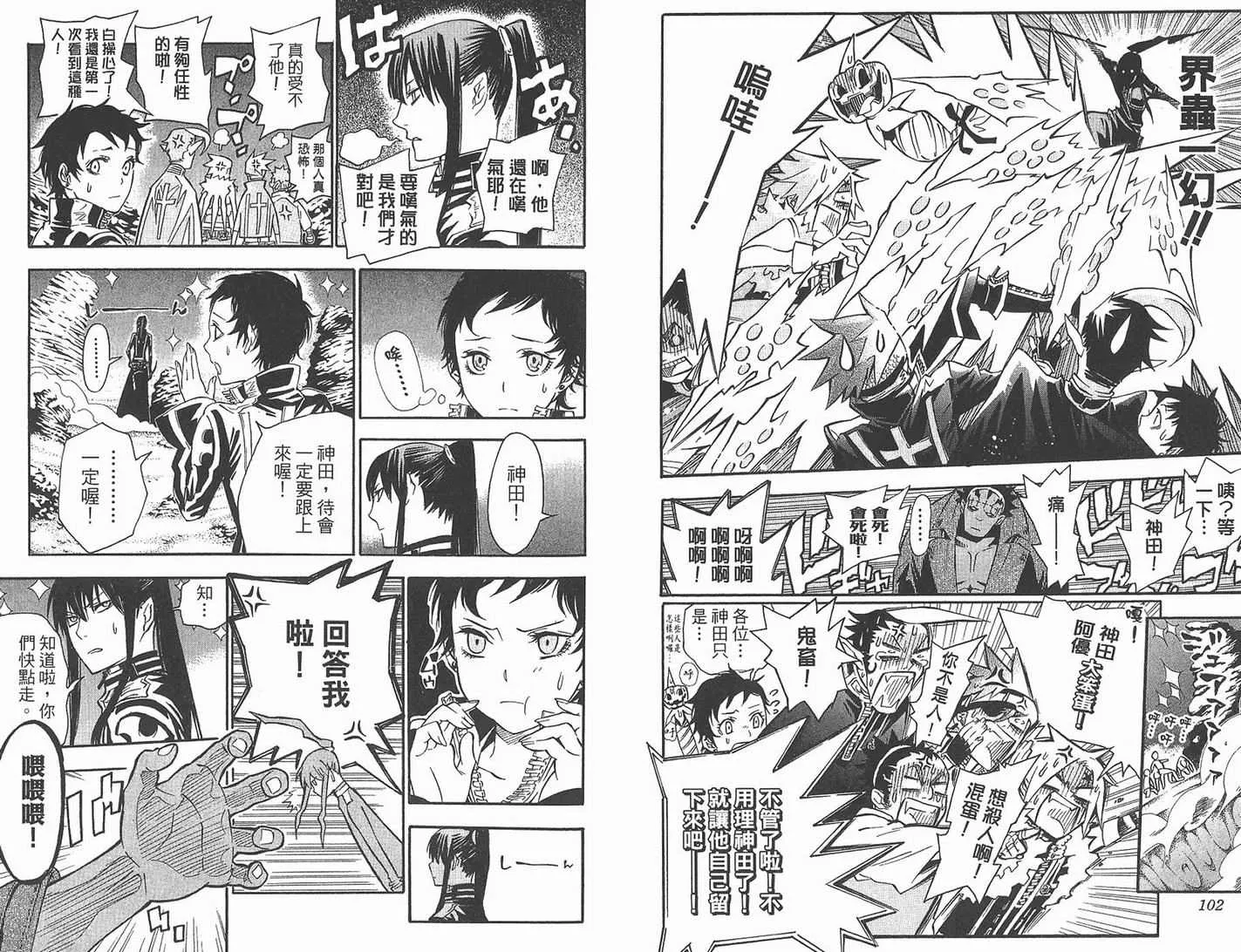 第10卷 第52页