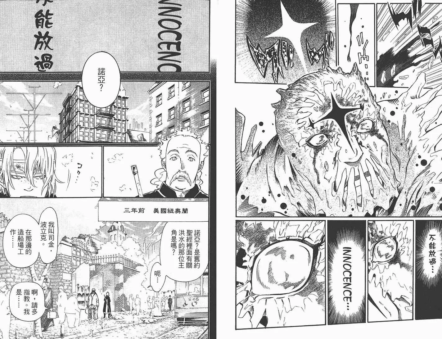 第10卷 第82页