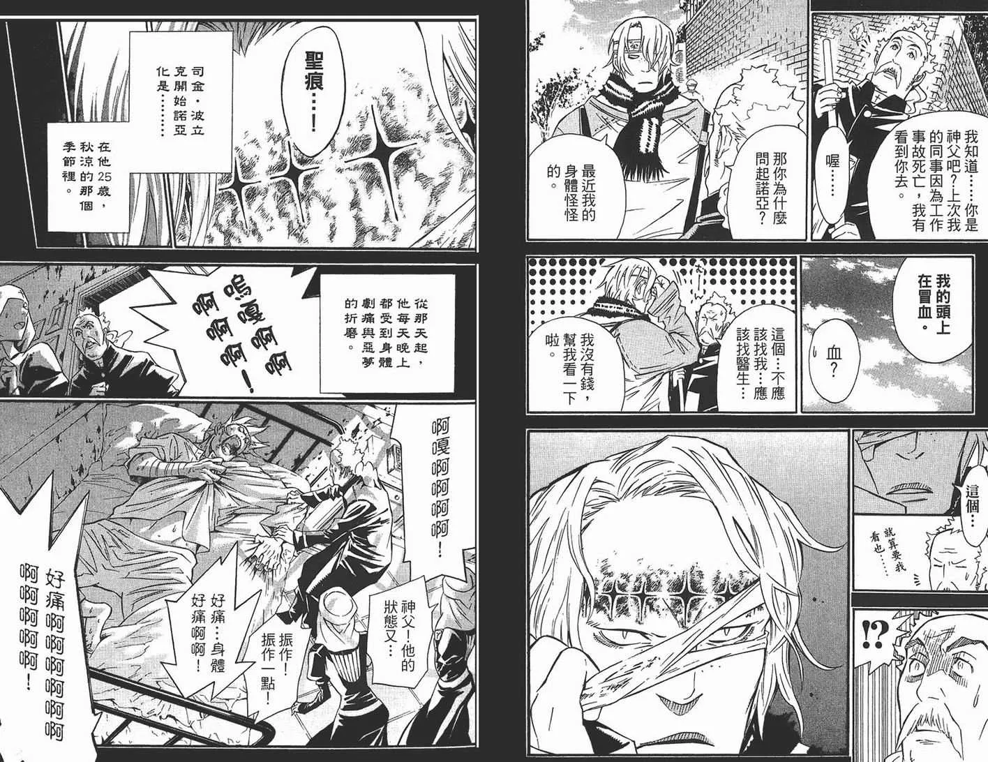 第10卷 第83页