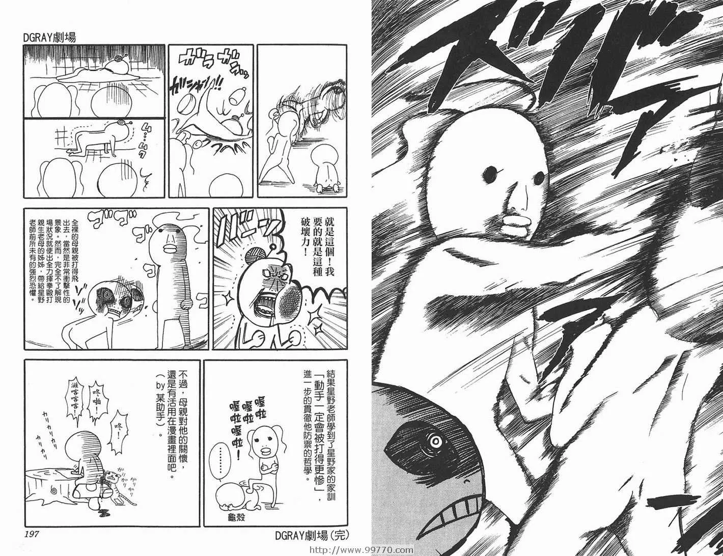 第10卷 第99页
