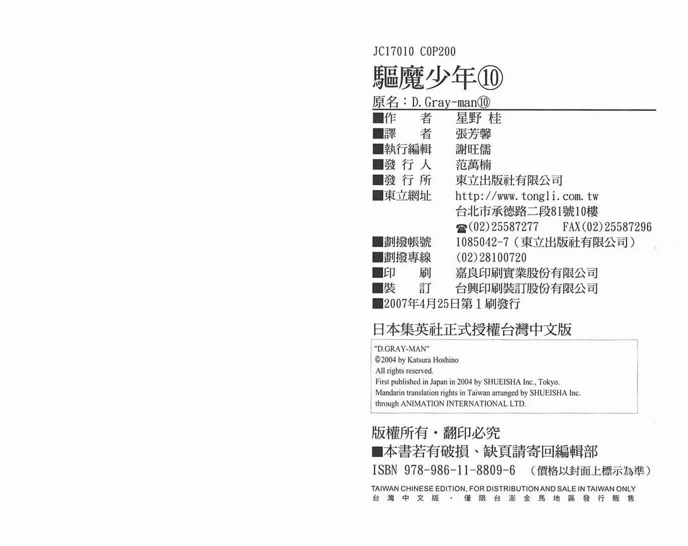 第10卷 第101页