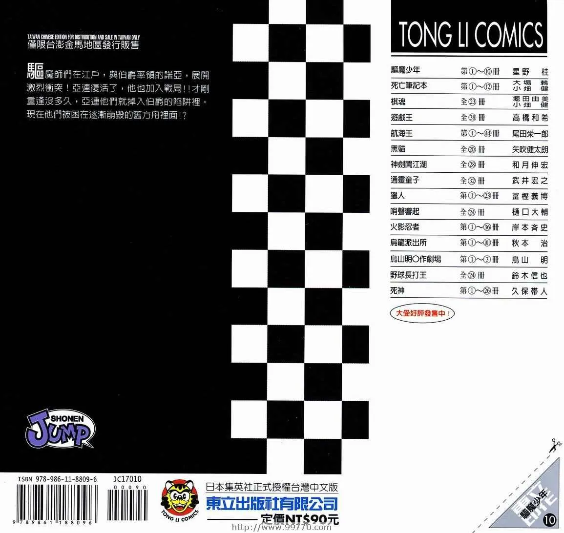 第10卷 第102页