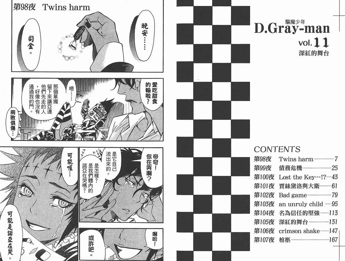 第11卷 第5页