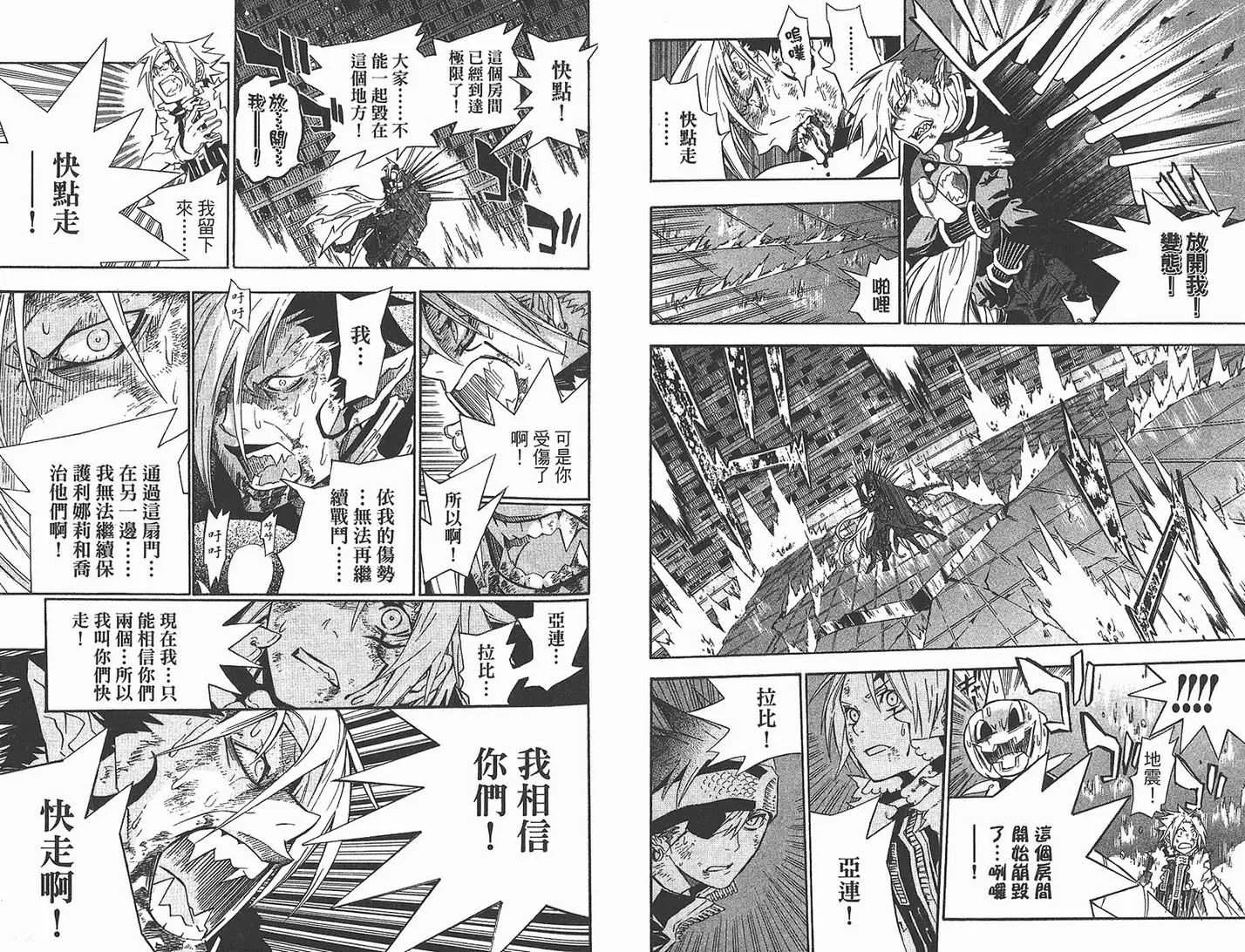 第11卷 第64页