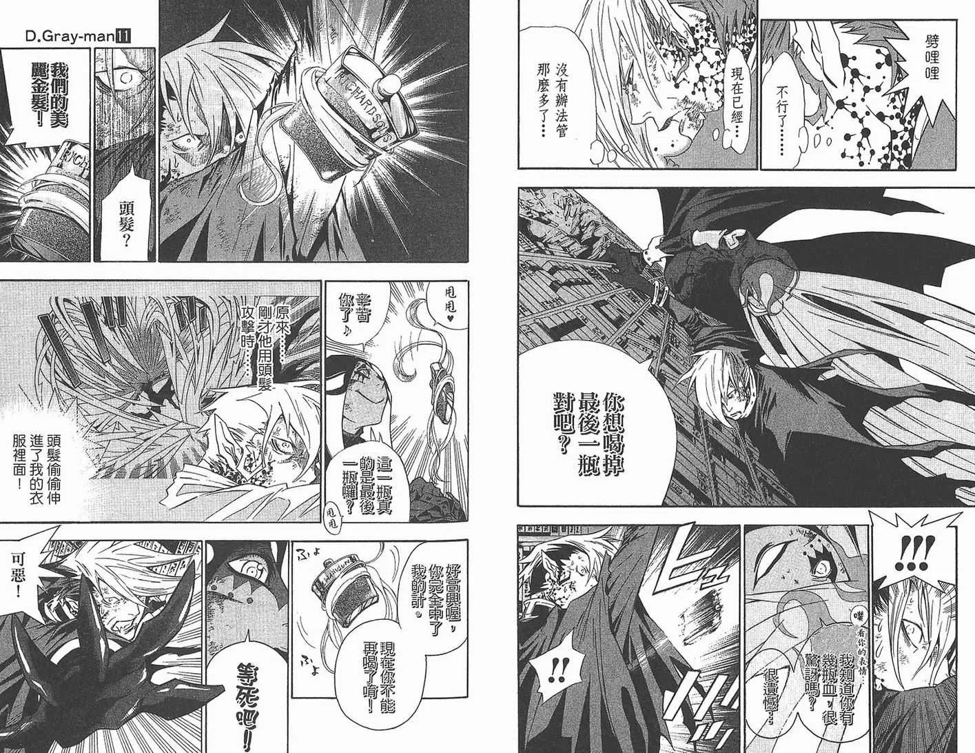 第11卷 第83页