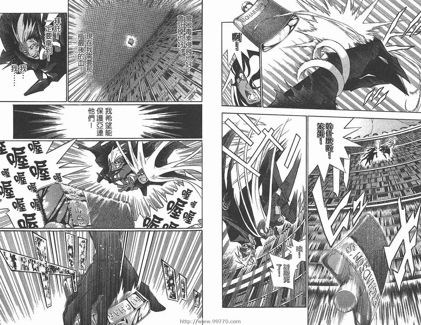 第11卷 第84页