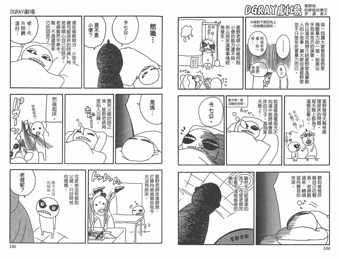 第11卷 第94页