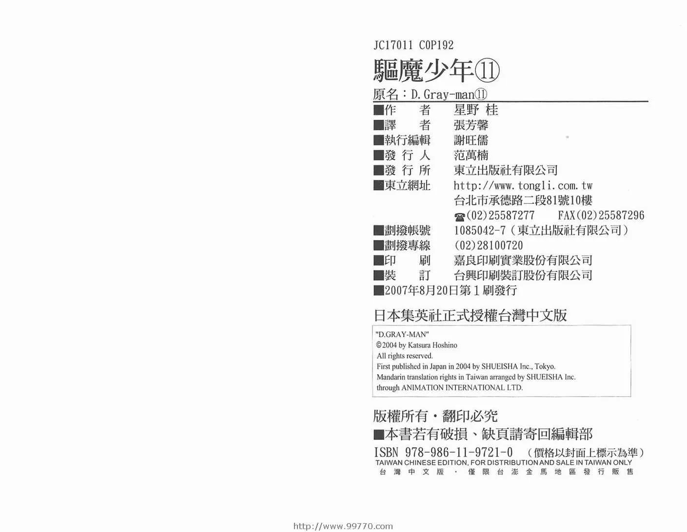 第11卷 第97页