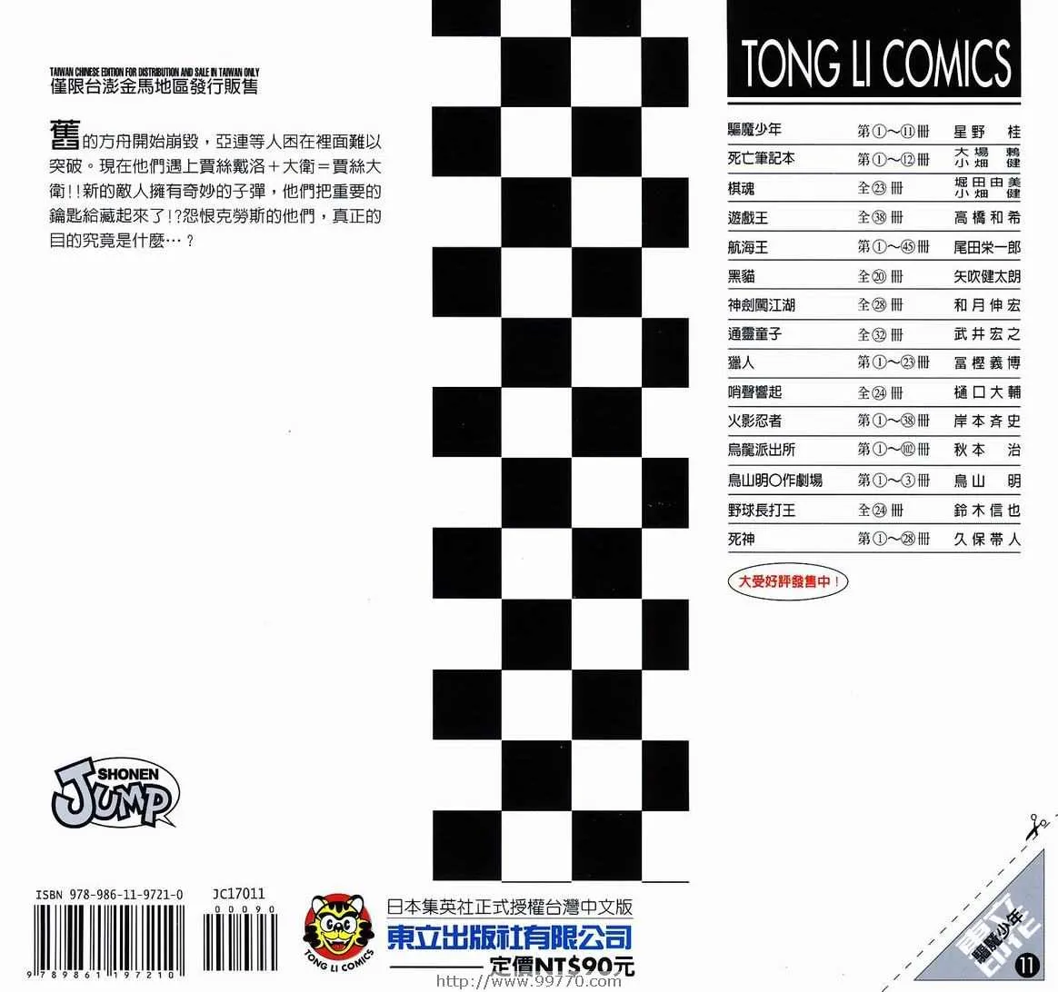 第11卷 第98页