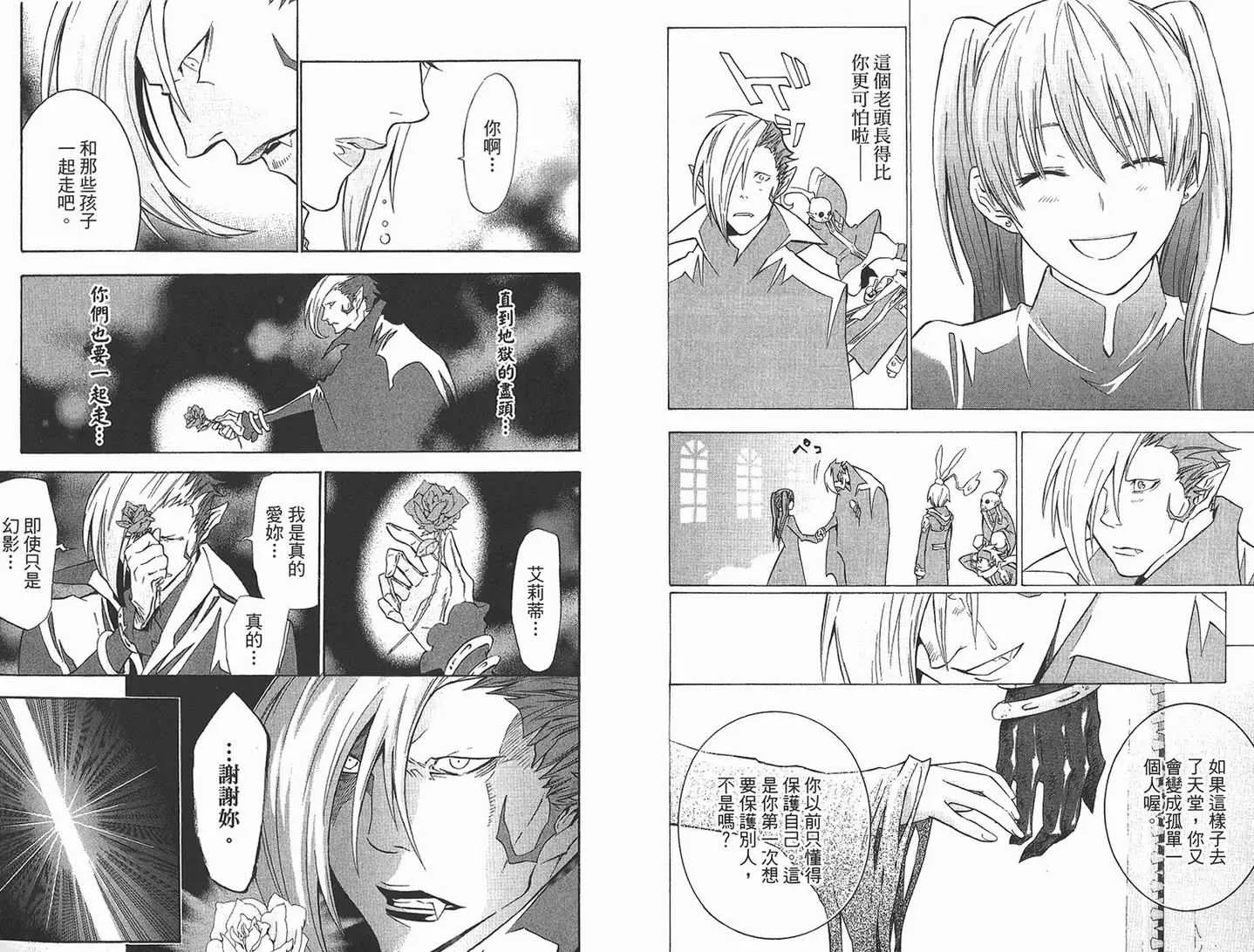 第12卷 第8页