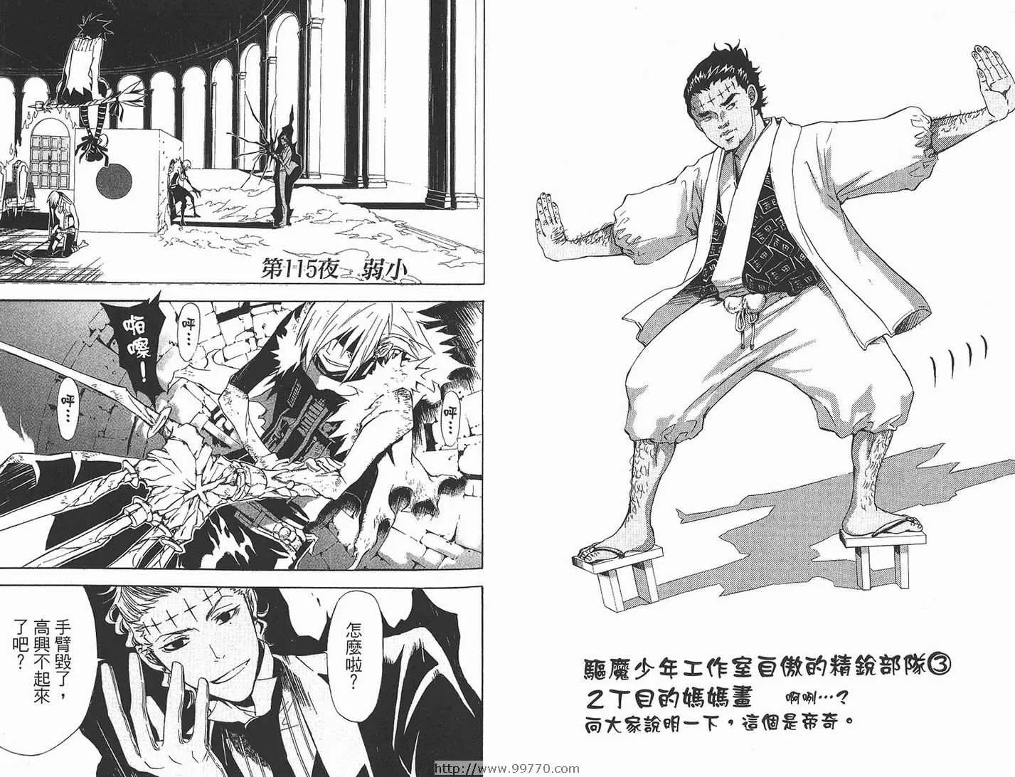 第12卷 第66页