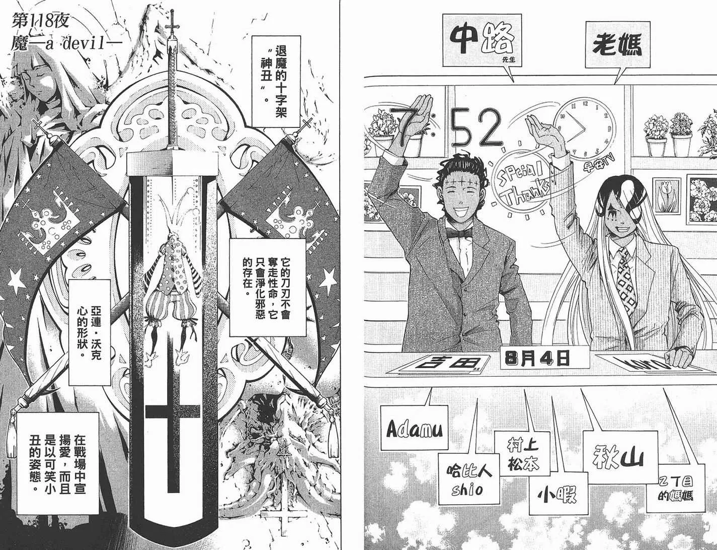 第12卷 第92页