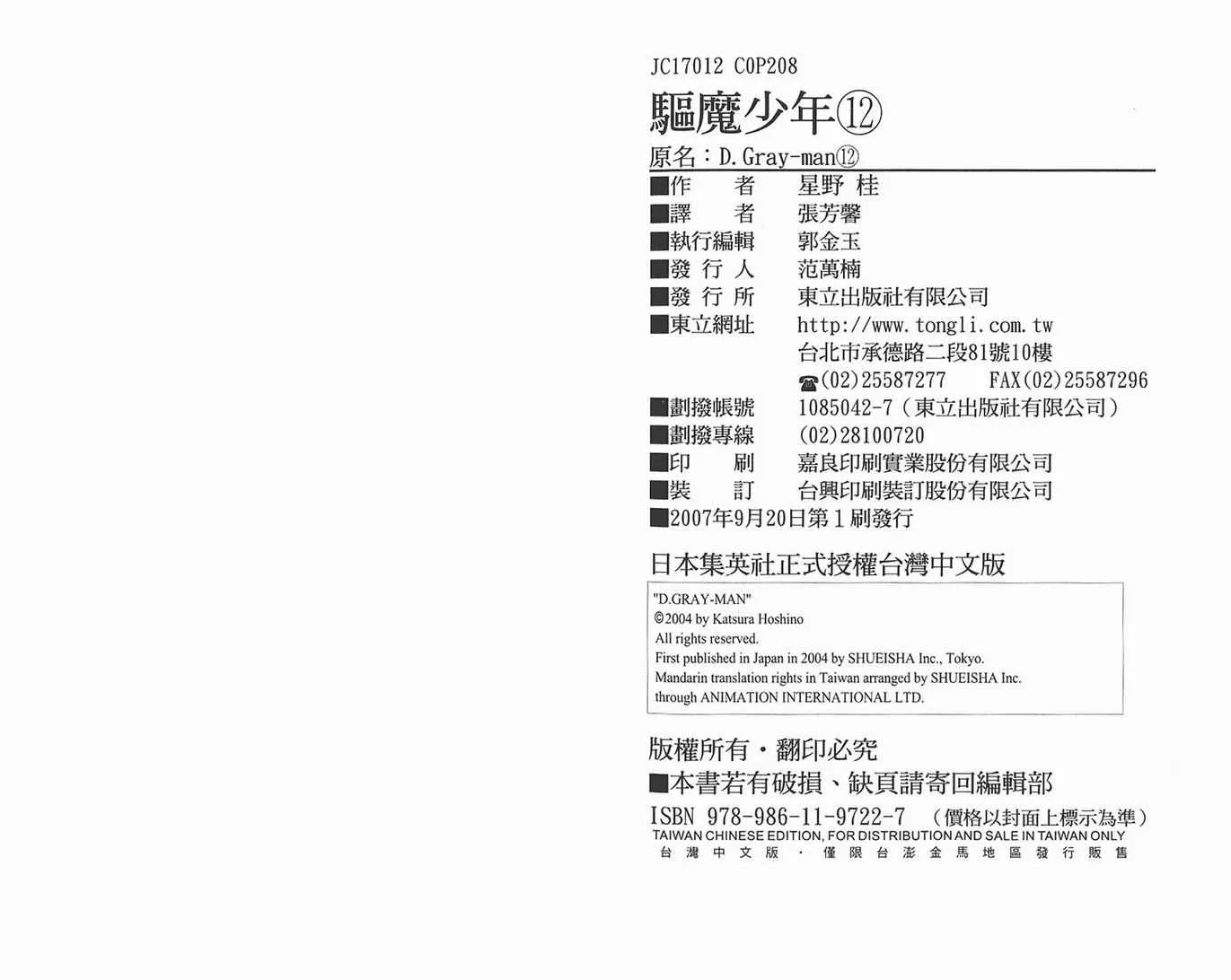 第12卷 第104页