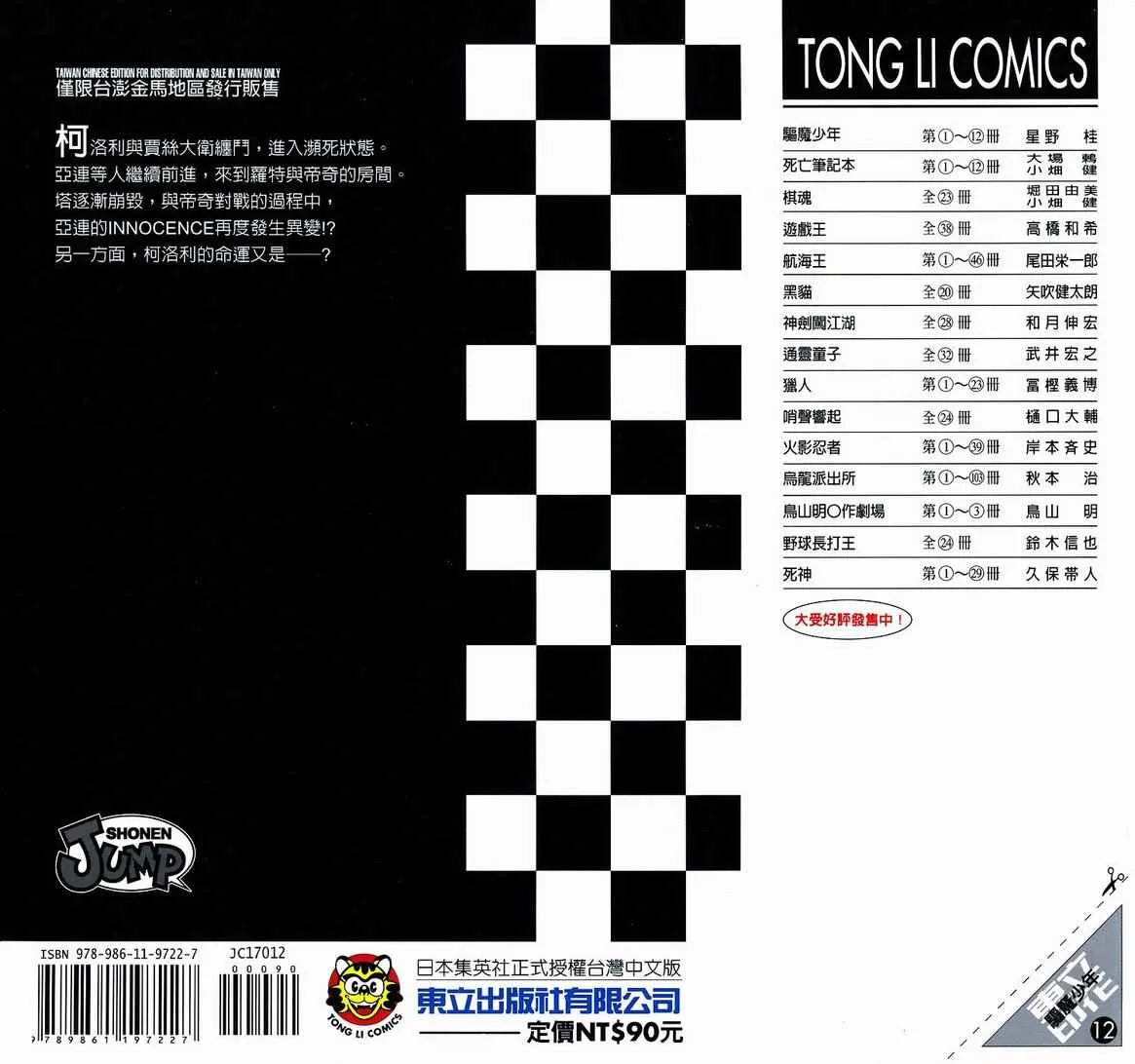 第12卷 第105页
