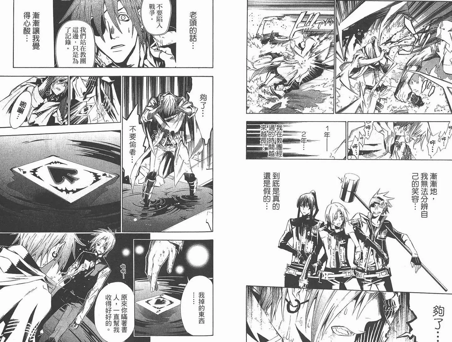 第13卷 第12页