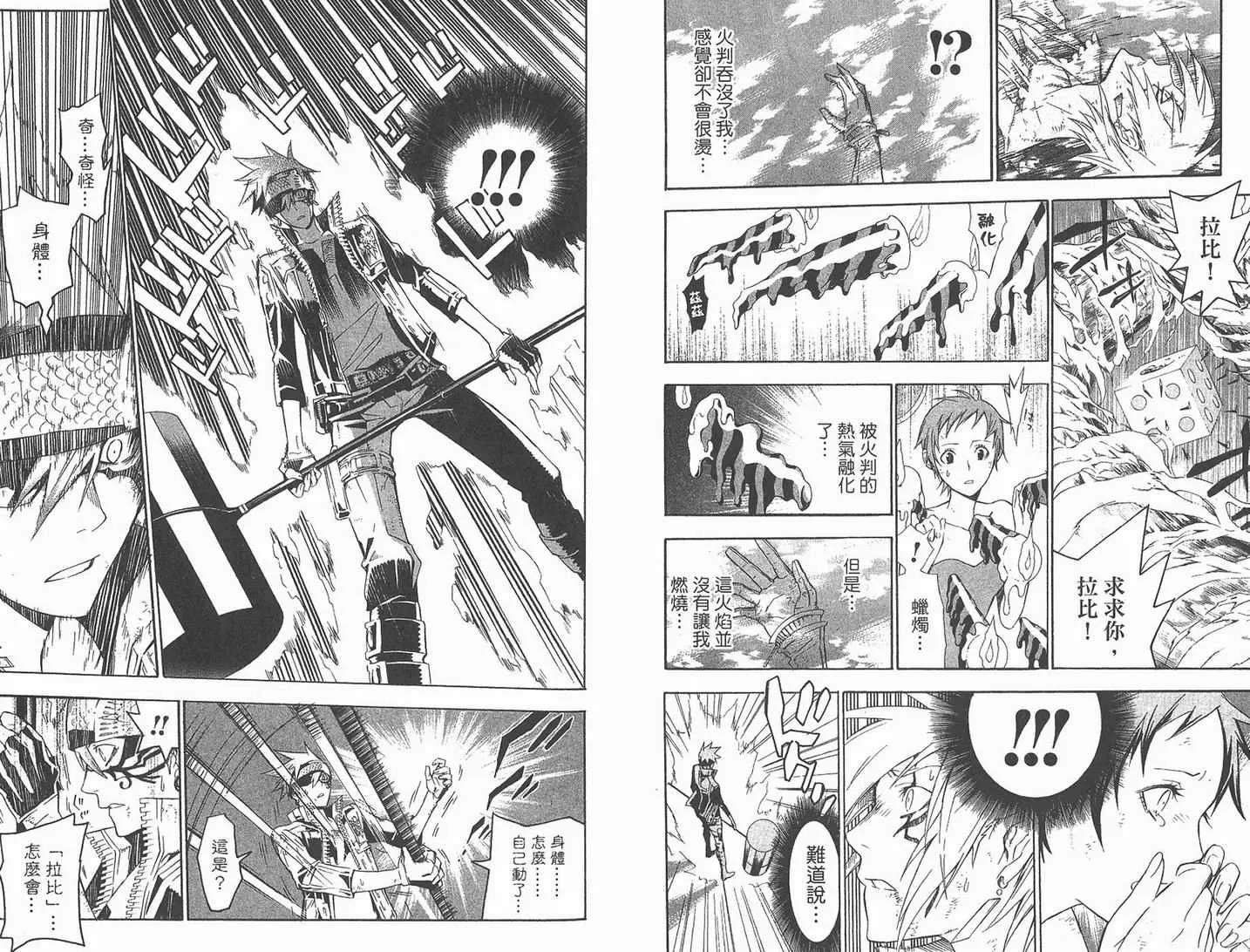 第13卷 第29页