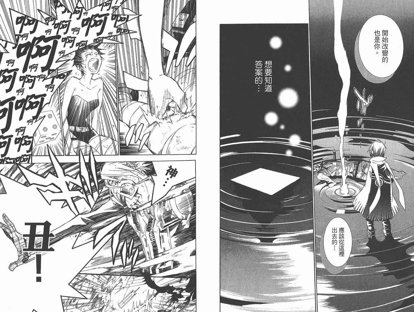 第13卷 第36页