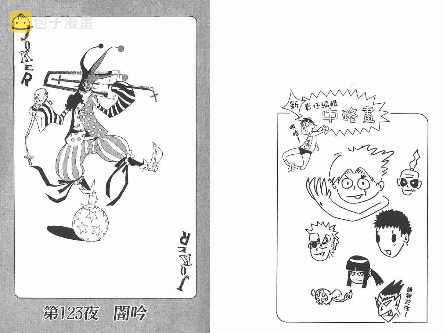 第13卷 第42页