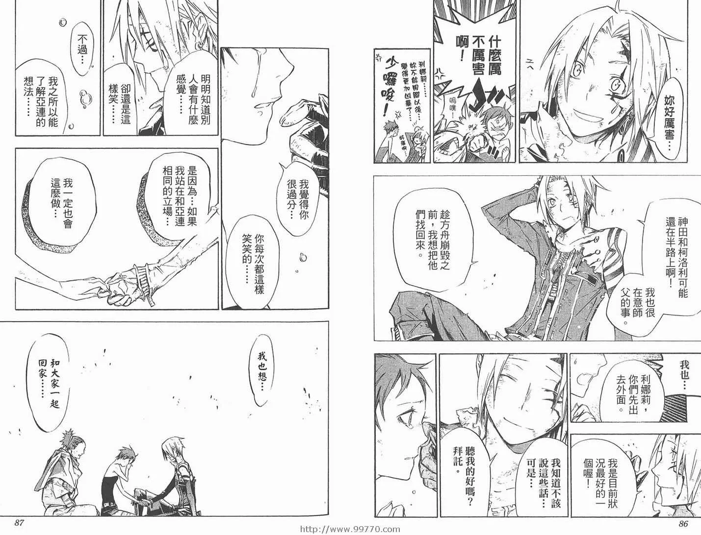 第13卷 第45页