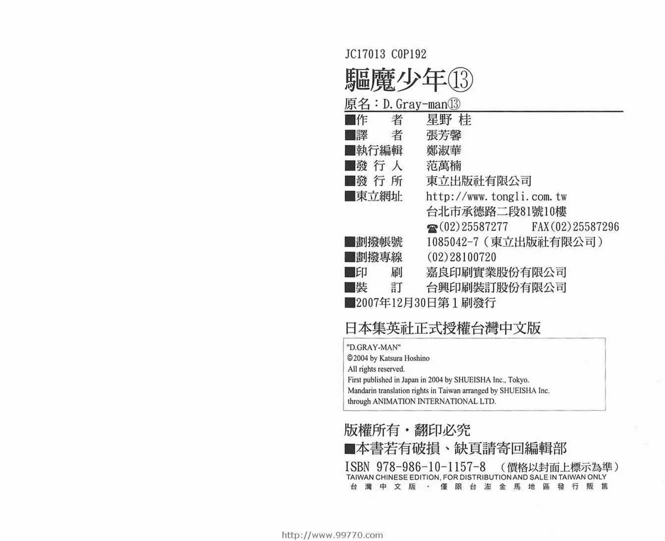 第13卷 第99页