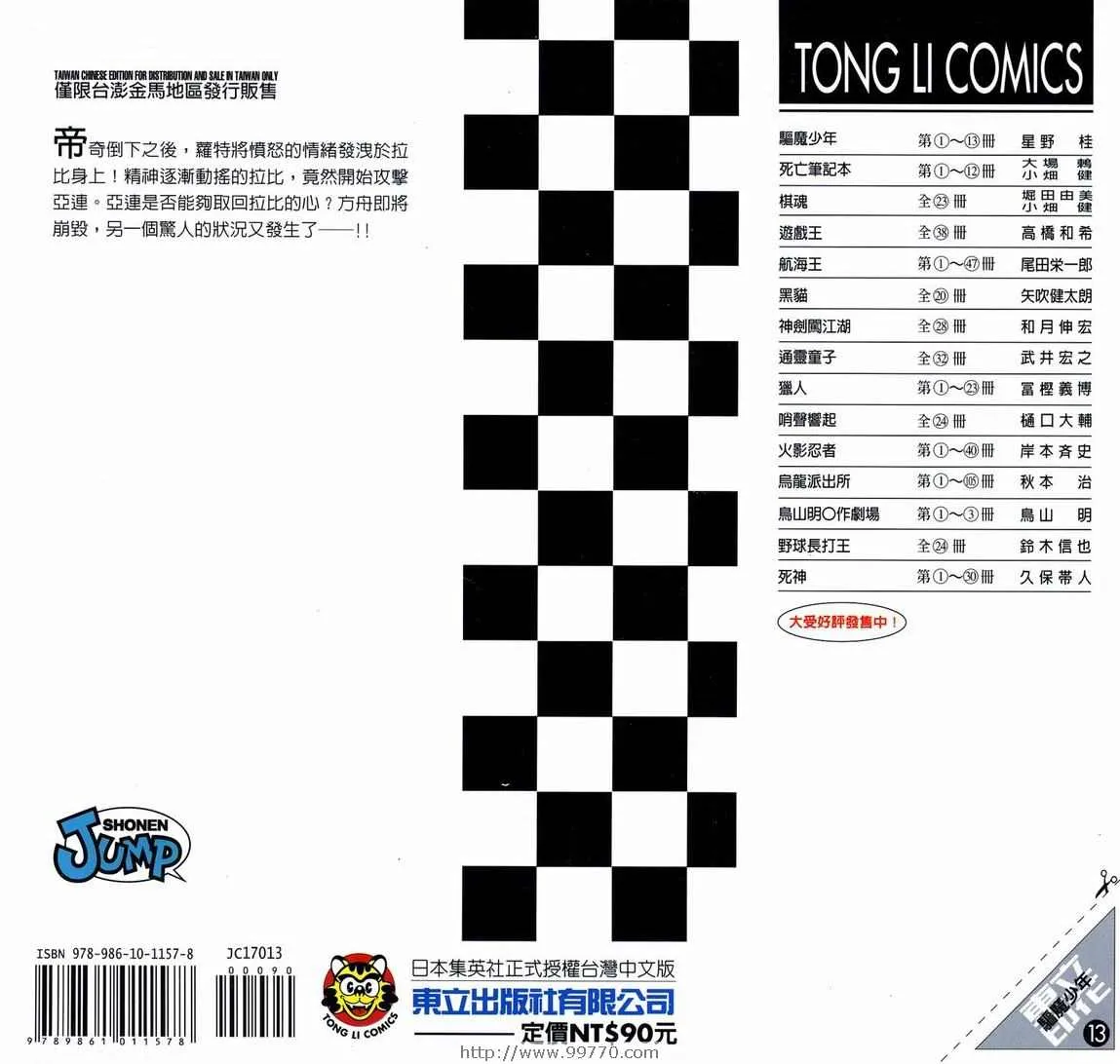 第13卷 第100页