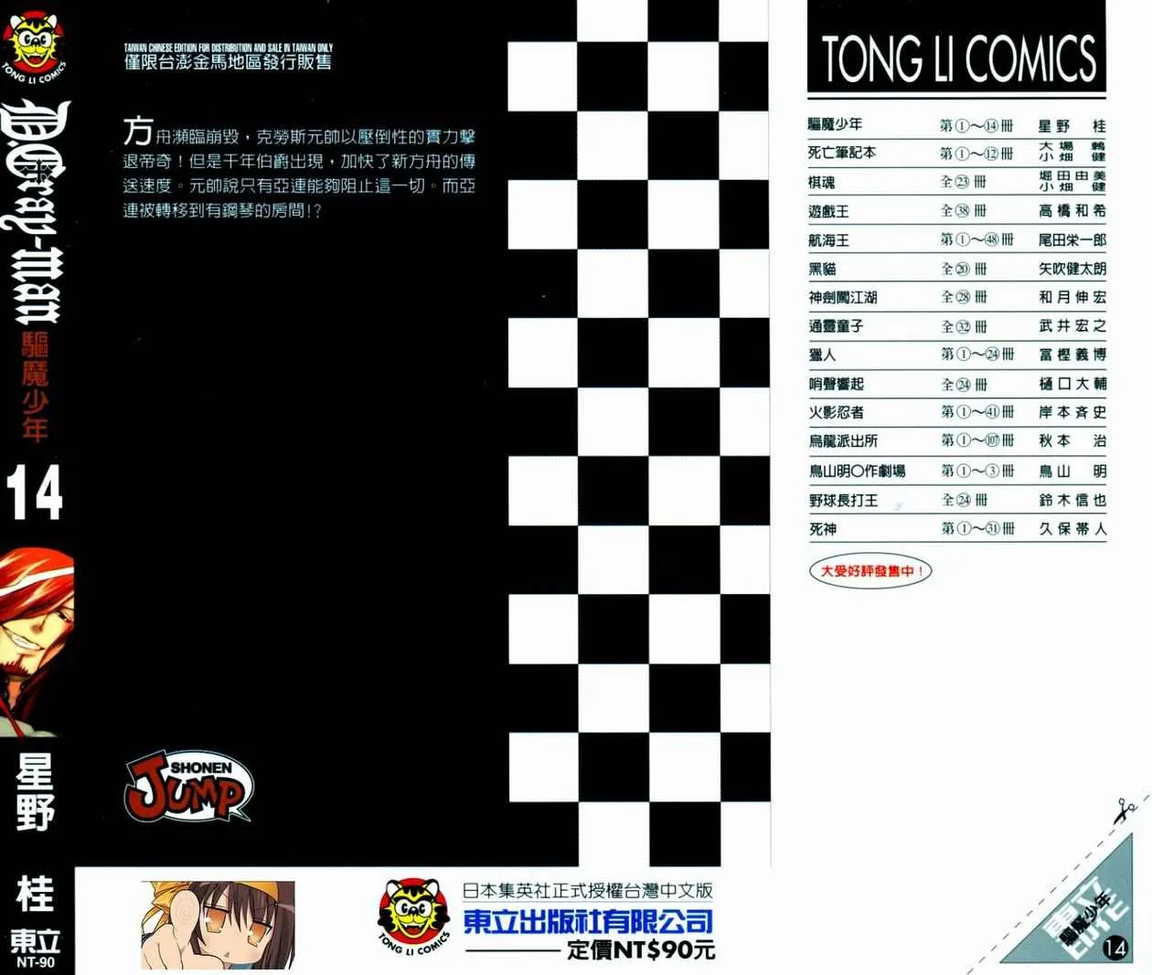 第14卷 第2页