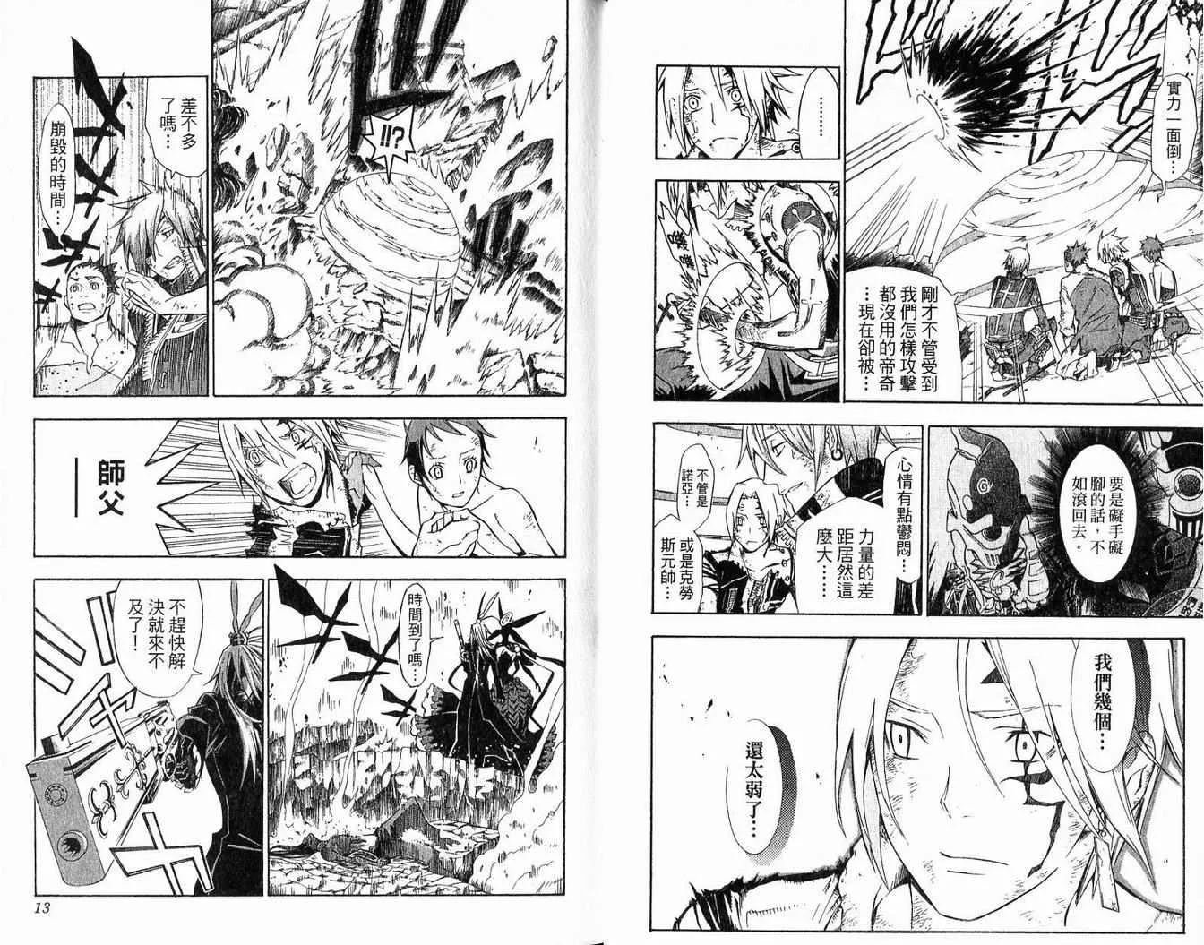第14卷 第8页