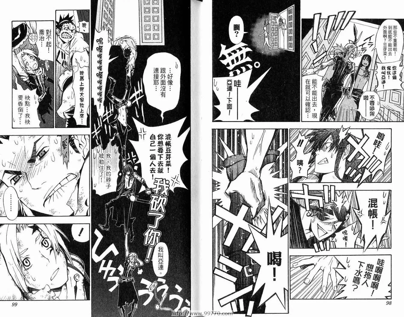 第14卷 第51页